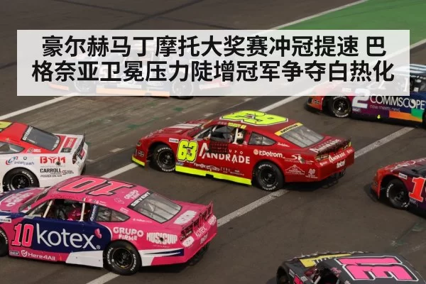 motorsport championship battle